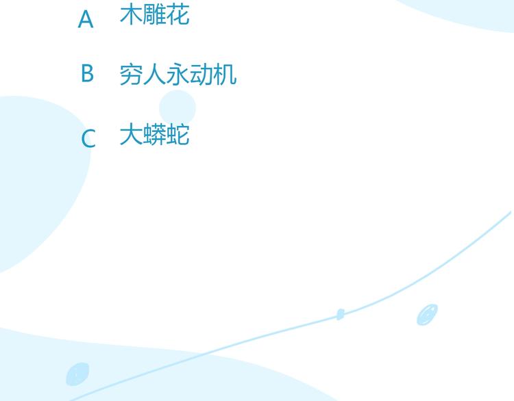 第132话 手工课82