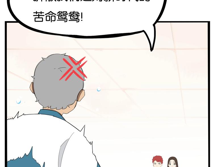 第151话  暴雷罗密欧8