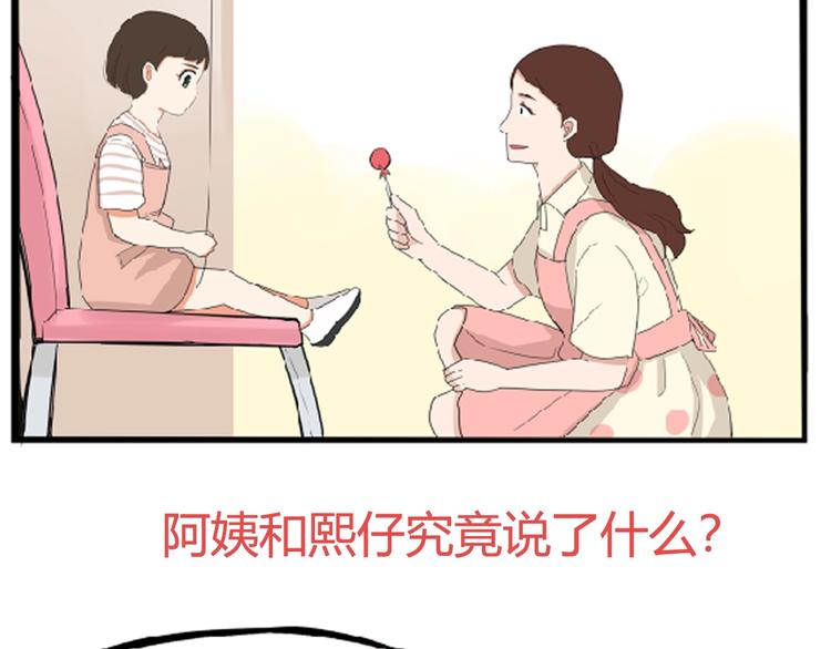 第175话  解除误会2101