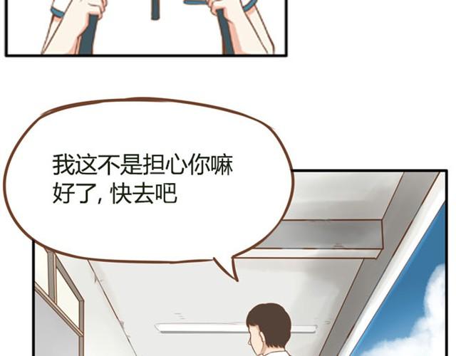 第5话 新老师居然是他？！22