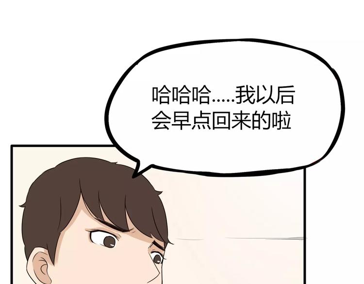 第83话 赚钱难道不是为了我嘛30