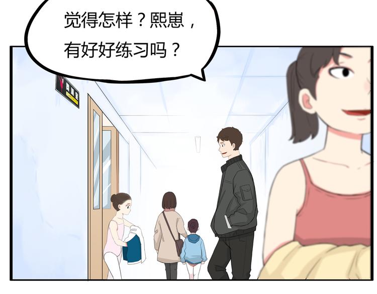 第118话 辅导班69
