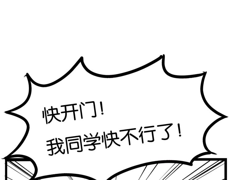 第169话 高中生75