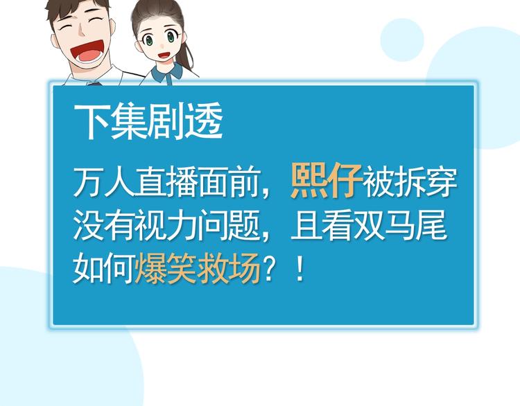 第185话  被迫成为盲人87