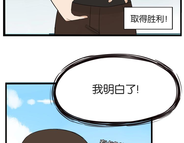 第133话 亲子活动52