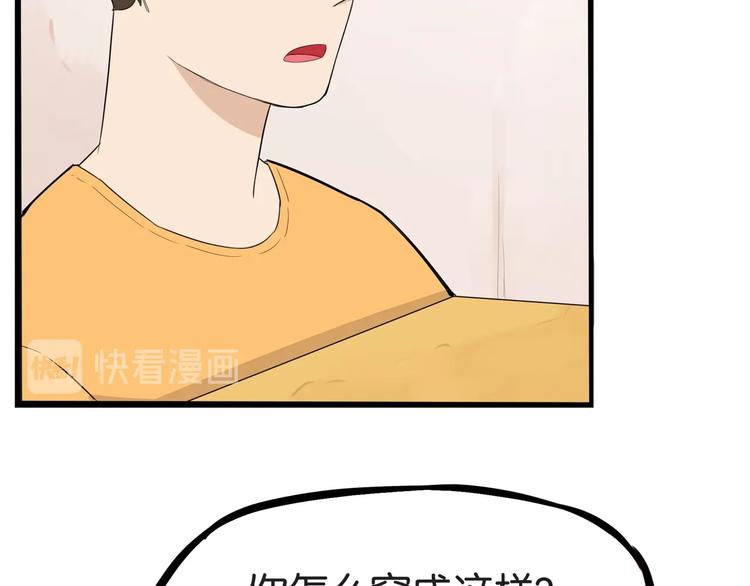第149话 美少女的行动78