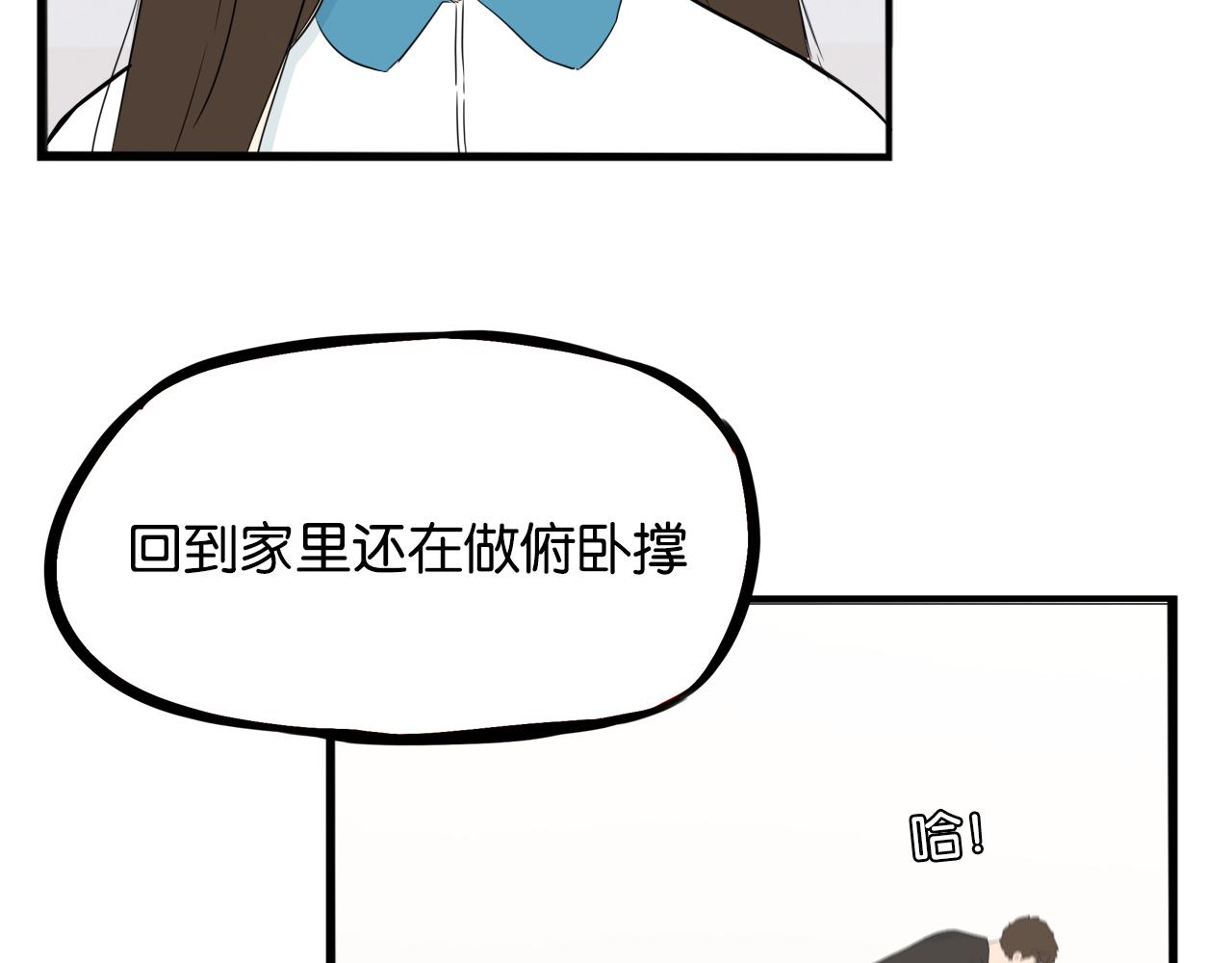 第244话 家长会与校运会8