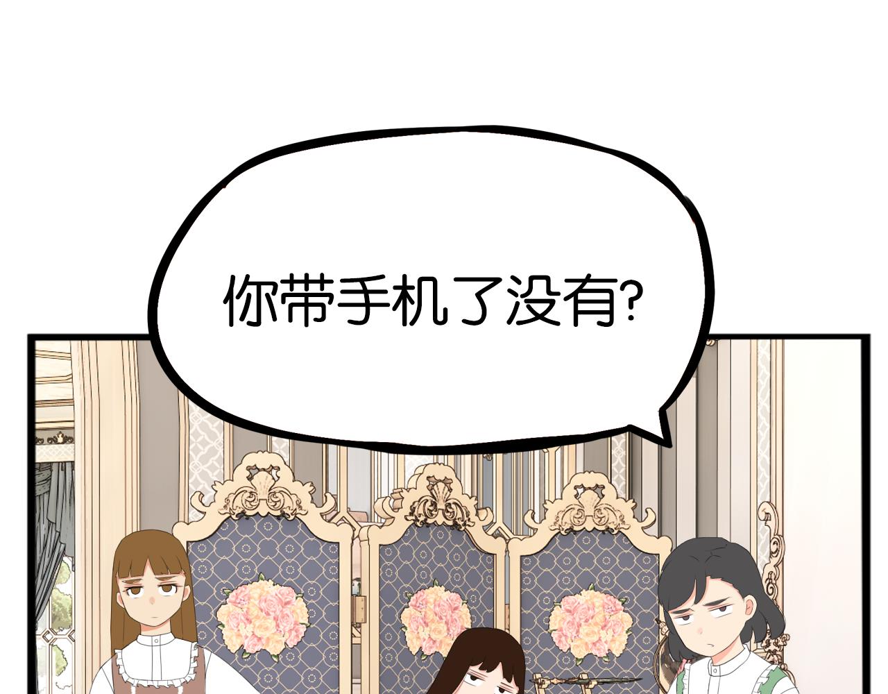 第234话 成为国王的女儿37