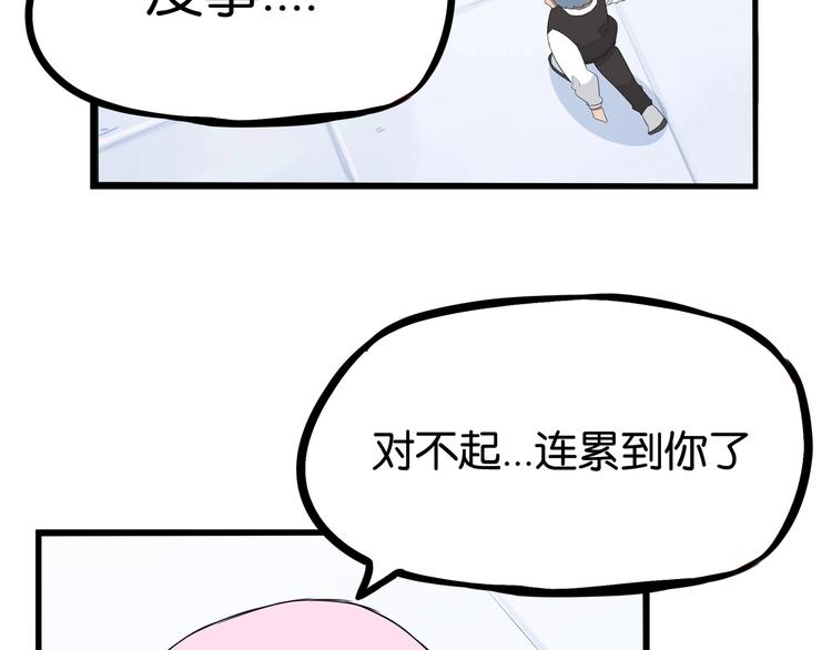 第160话  突然的示好43
