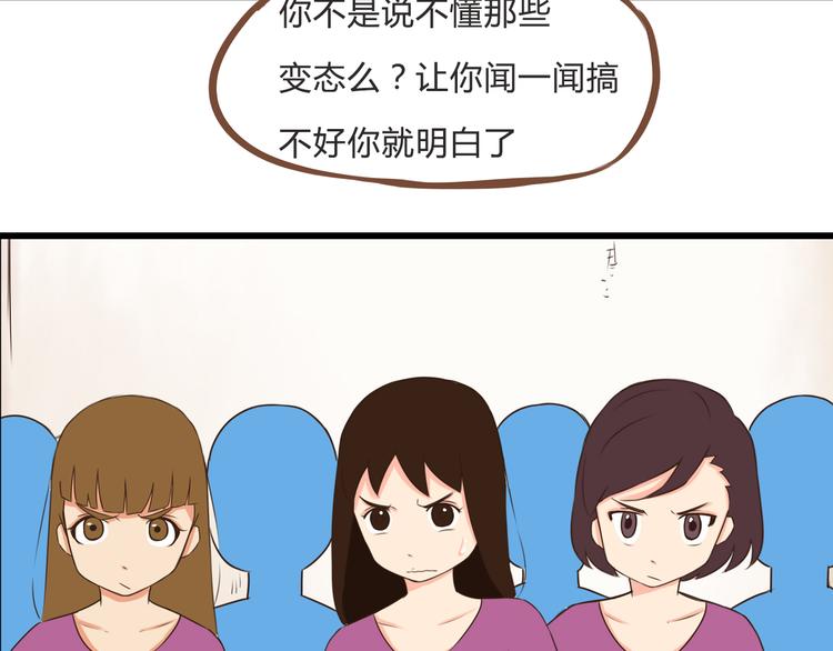 第61话 山外有山，变态外还有变态48