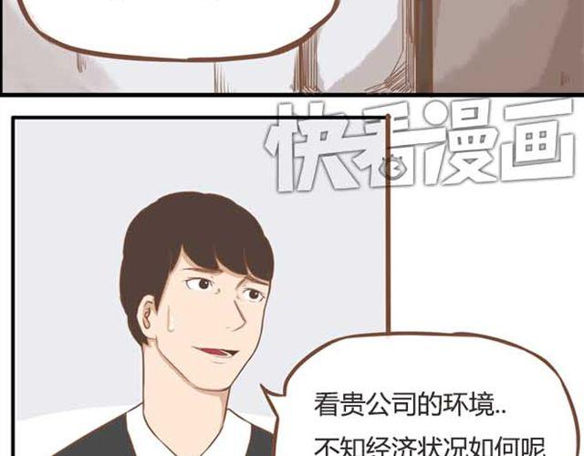 第18话 这公司的人真的没问题吗？13