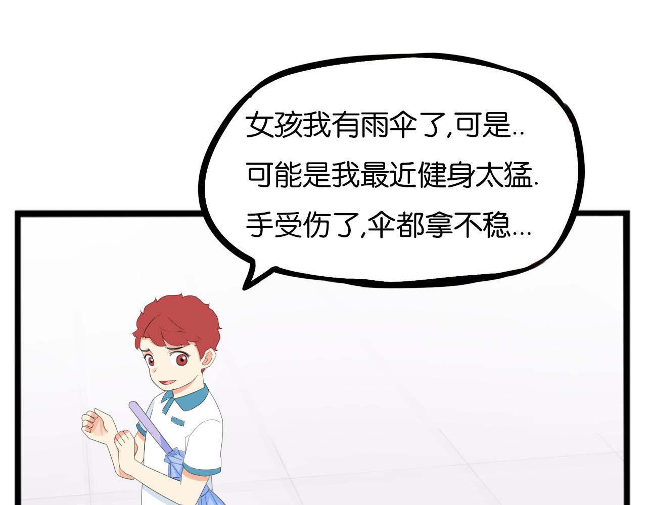 第223话  下雨天55