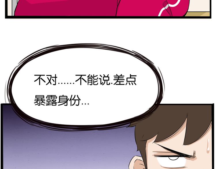 第171话  秘密87