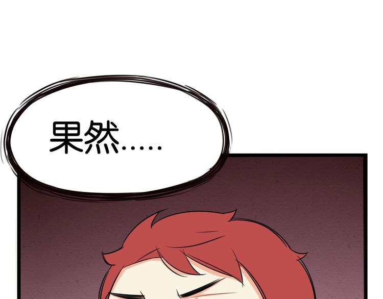 第138话 我喜欢你啊！89