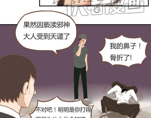 第18话 这公司的人真的没问题吗？27