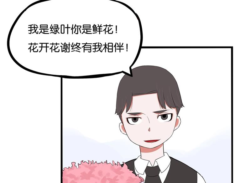 第160话  突然的示好52