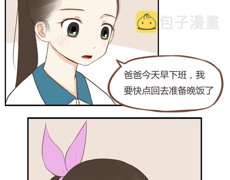 第46话 喜欢她，就告诉她38