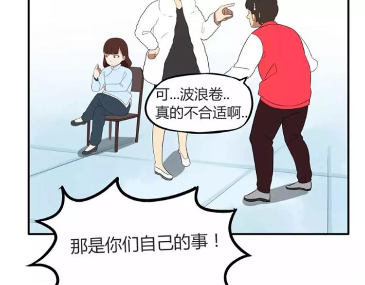 第97话 世界上竟然有这样的人2