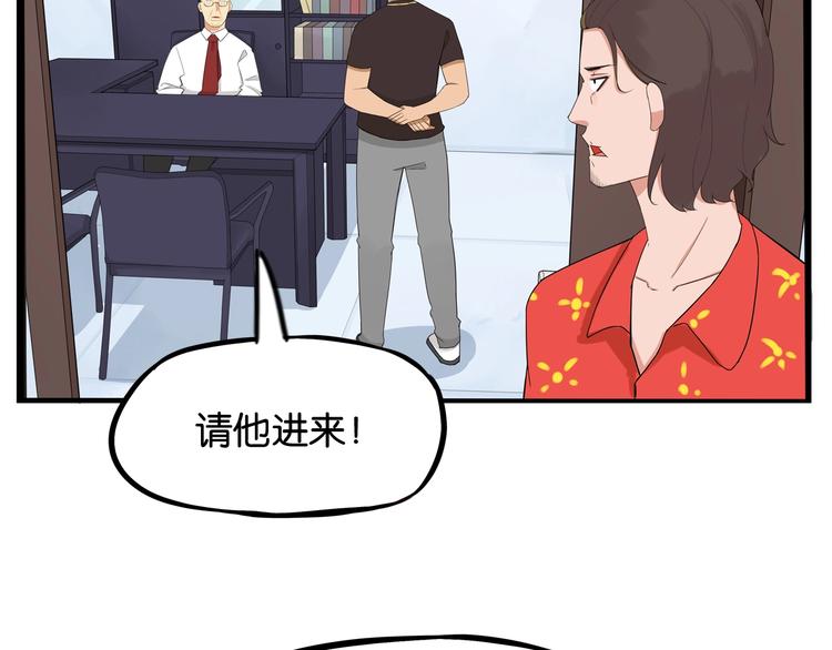 第143话 债务公司17