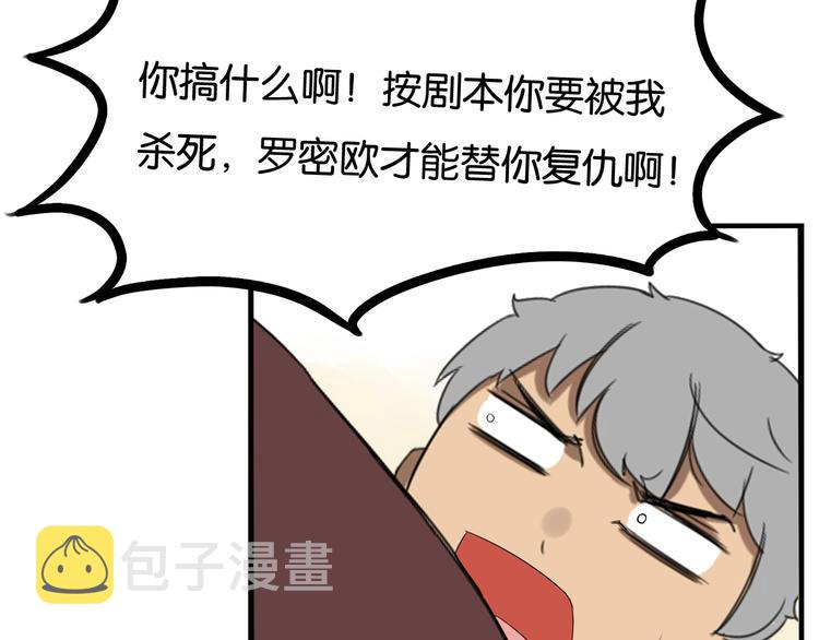 第152话 闹剧25