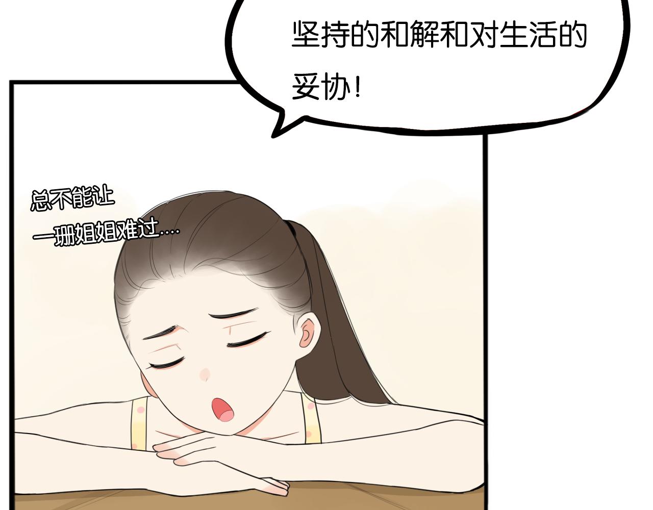 第253话夏天51