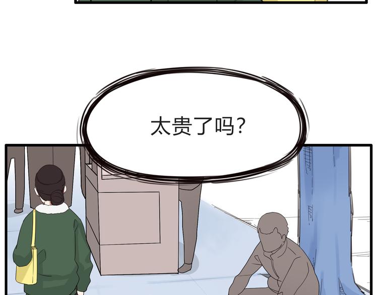第110话 摆摊42