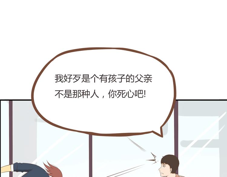 第38话 美梦总是被女儿踹翻54