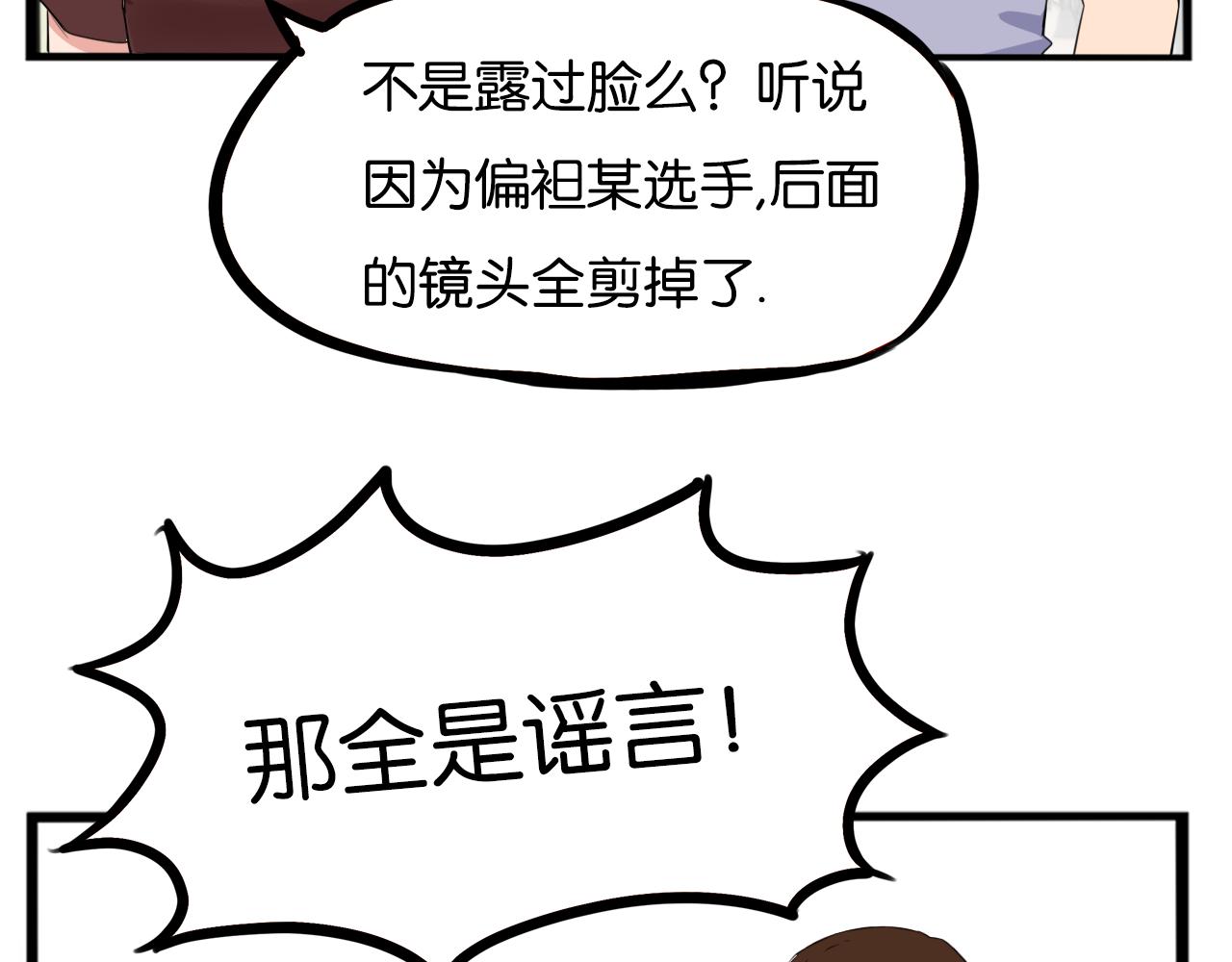 第254话 少年偶像与女孩(上）20
