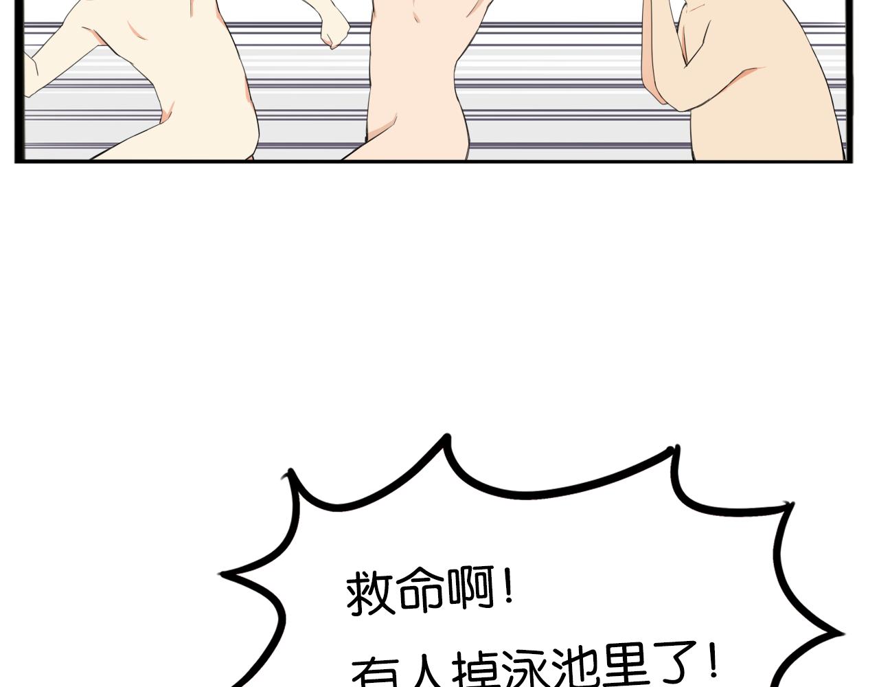 第249话家长会与运动会66