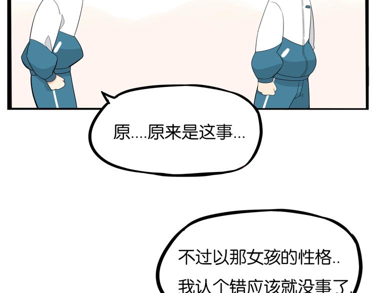 第174话 解除误会50