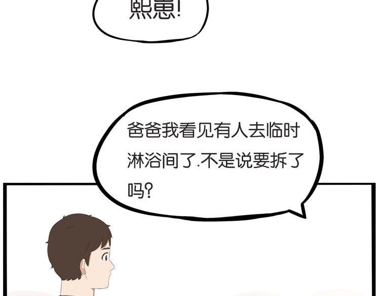 第144话 惨败66