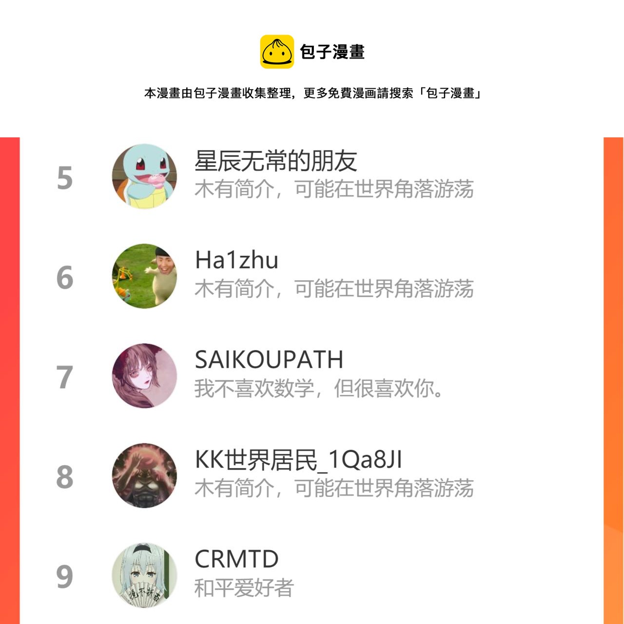 第242话  太受欢迎了怎么办46
