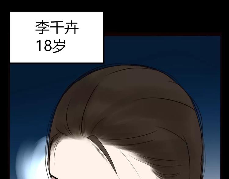 第92话 蛇一般的男人2