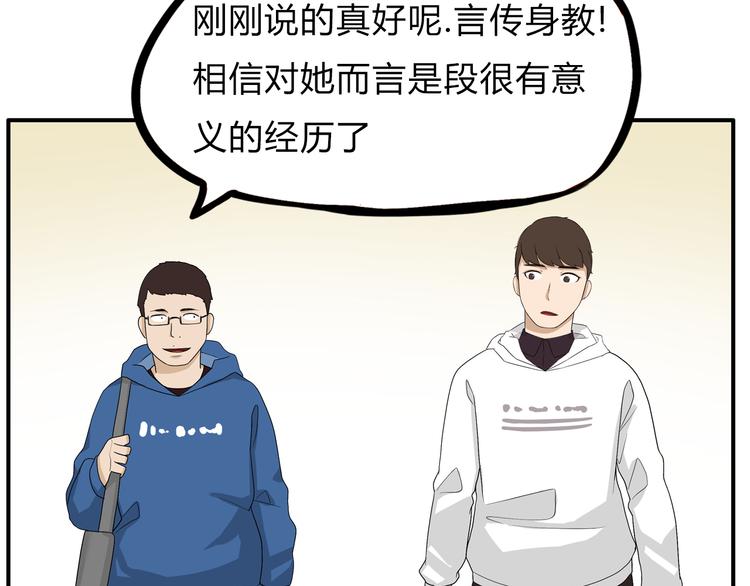第110话 摆摊59