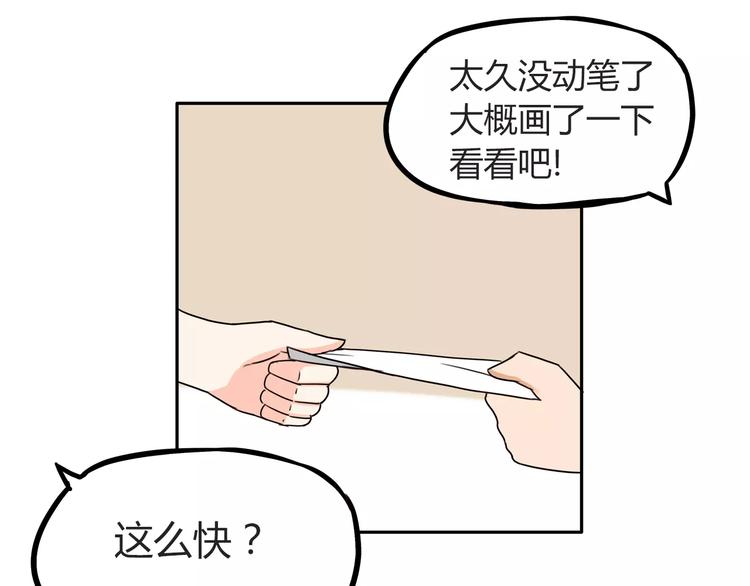 第77话  变味儿的少女漫25
