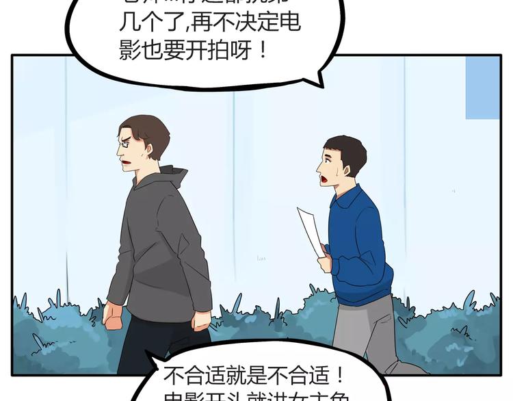 第93话 天生演技派8