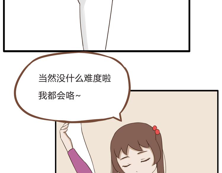 第60话 跳舞的女孩最美，连抠脚都美37