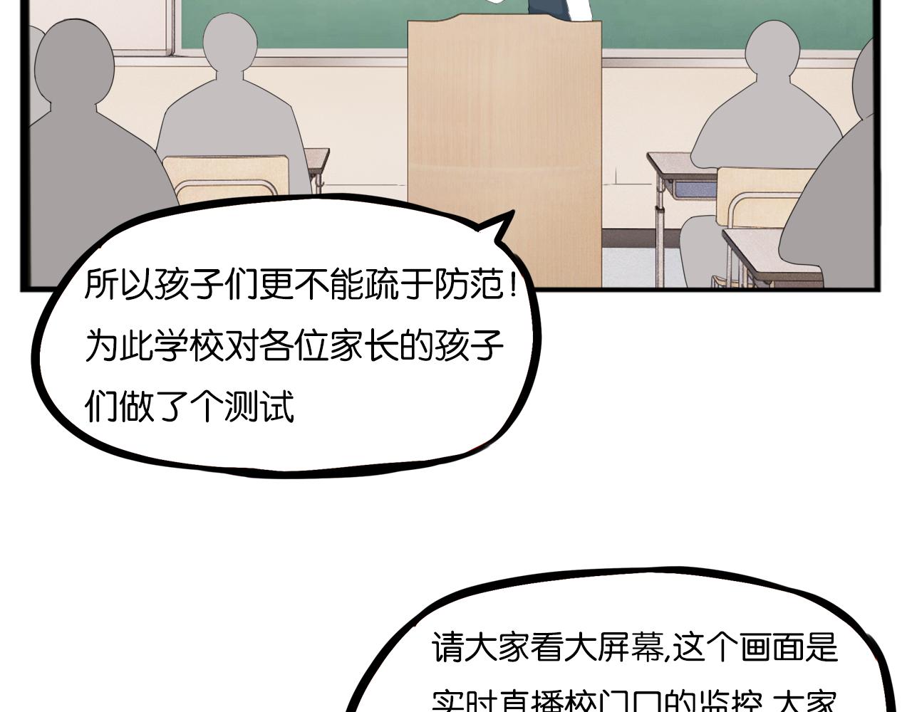 第245话 家长会与校运会212
