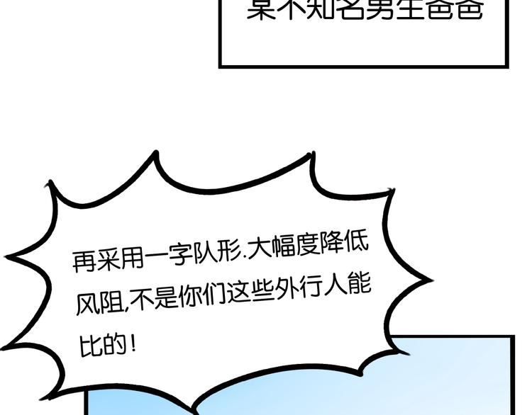 第135话 被废弃的单车赛39