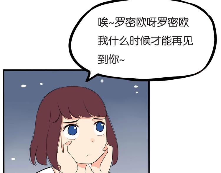 第151话  暴雷罗密欧56