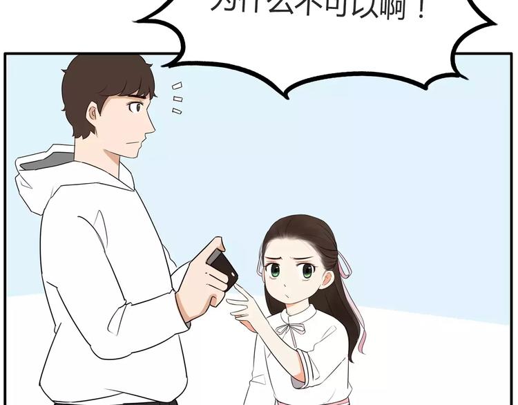 第96话 不能当女主了？56