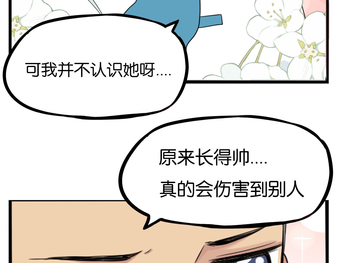 第242话  太受欢迎了怎么办14