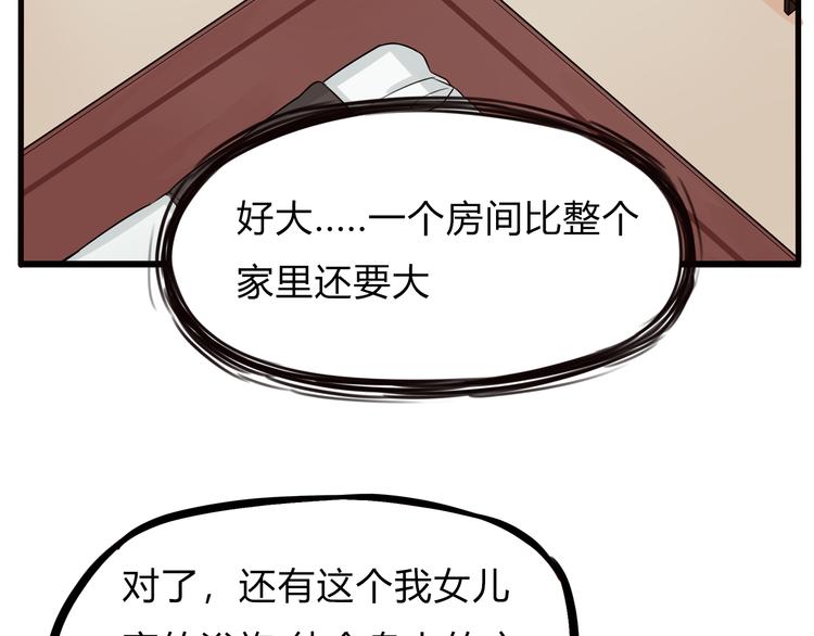 第108话 公主生活52