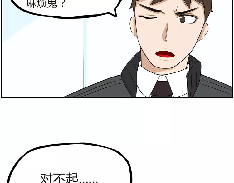 第二季完结篇 要抱抱32