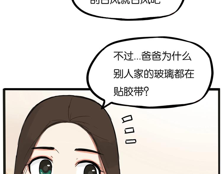 第127话 “平静”的夜晚7