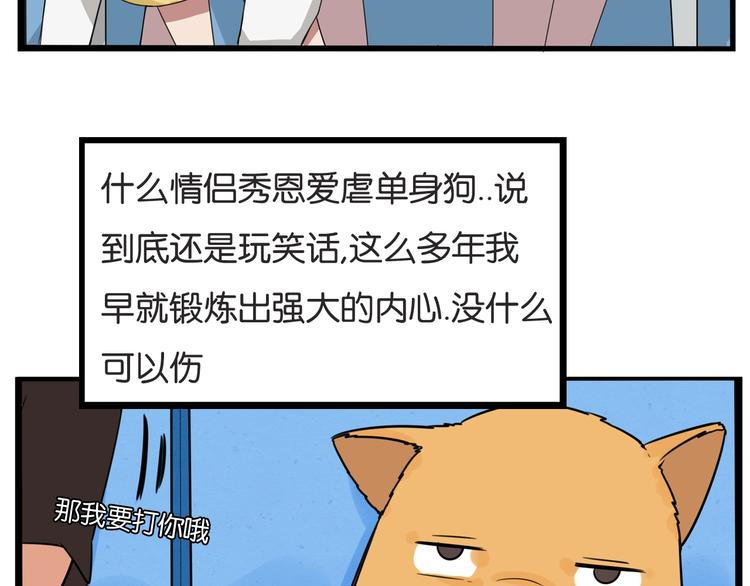 第130话 粉丝的挣扎54