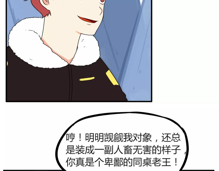 第88话 我就喜欢你贫穷的样子8