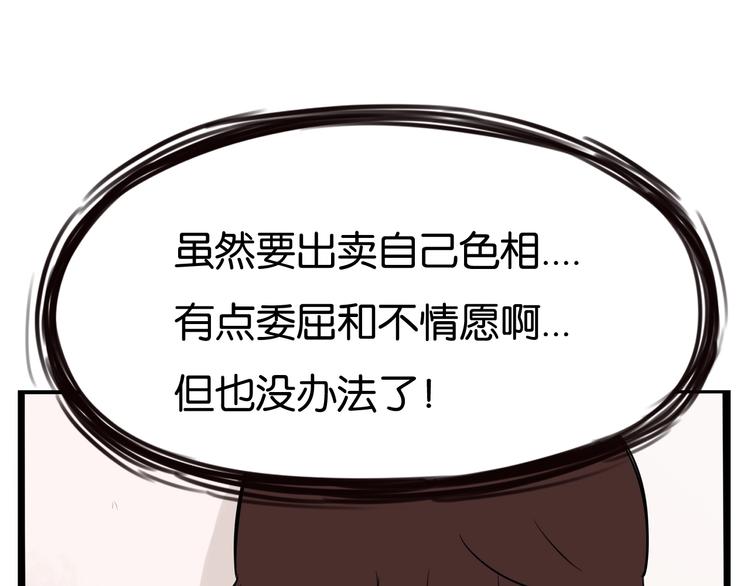第131话 不好对付43