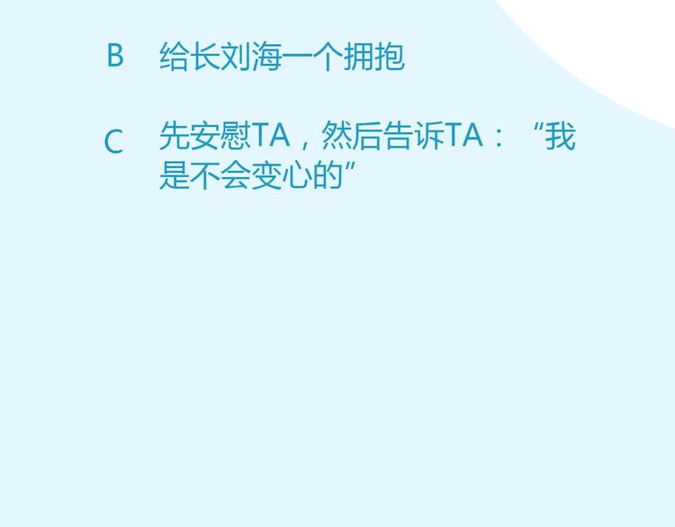 第138话 我喜欢你啊！97