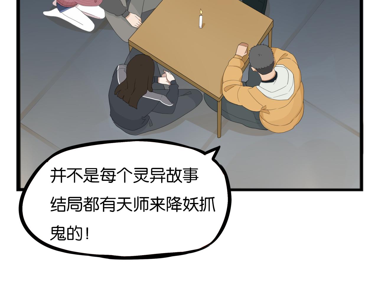 第230话 停电夜25